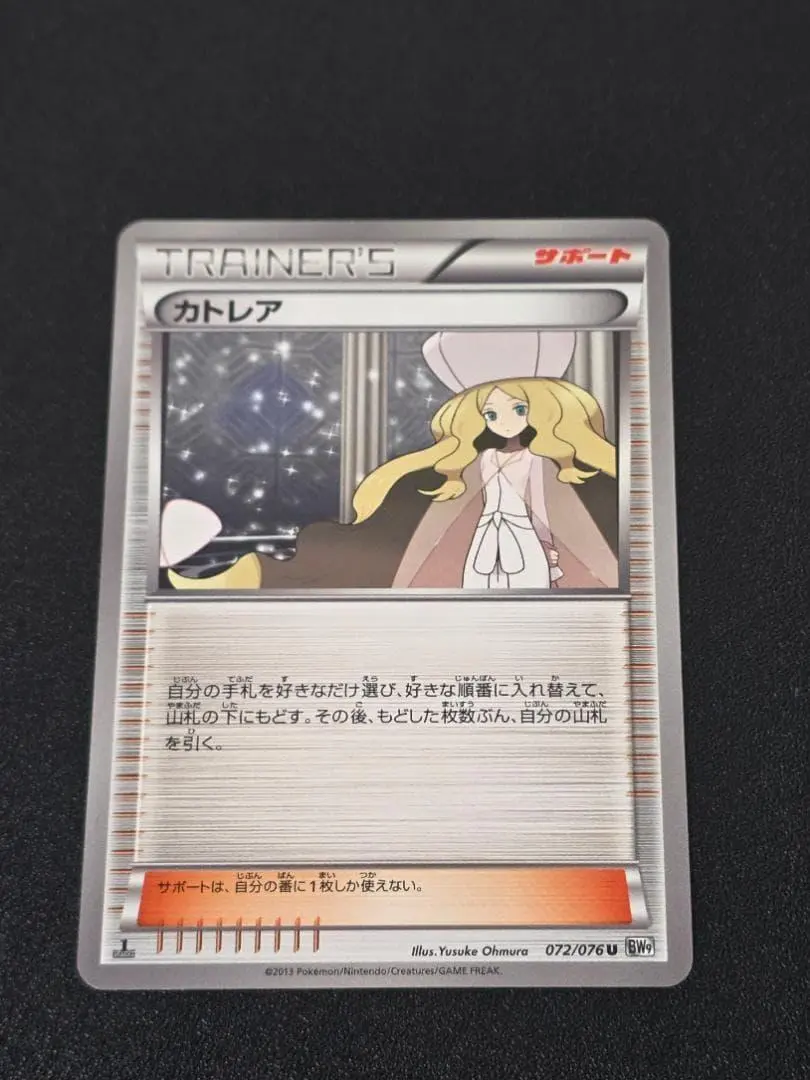2026年最新】ポケモンカード カトレア 215/BW-P プロモの人気アイテム