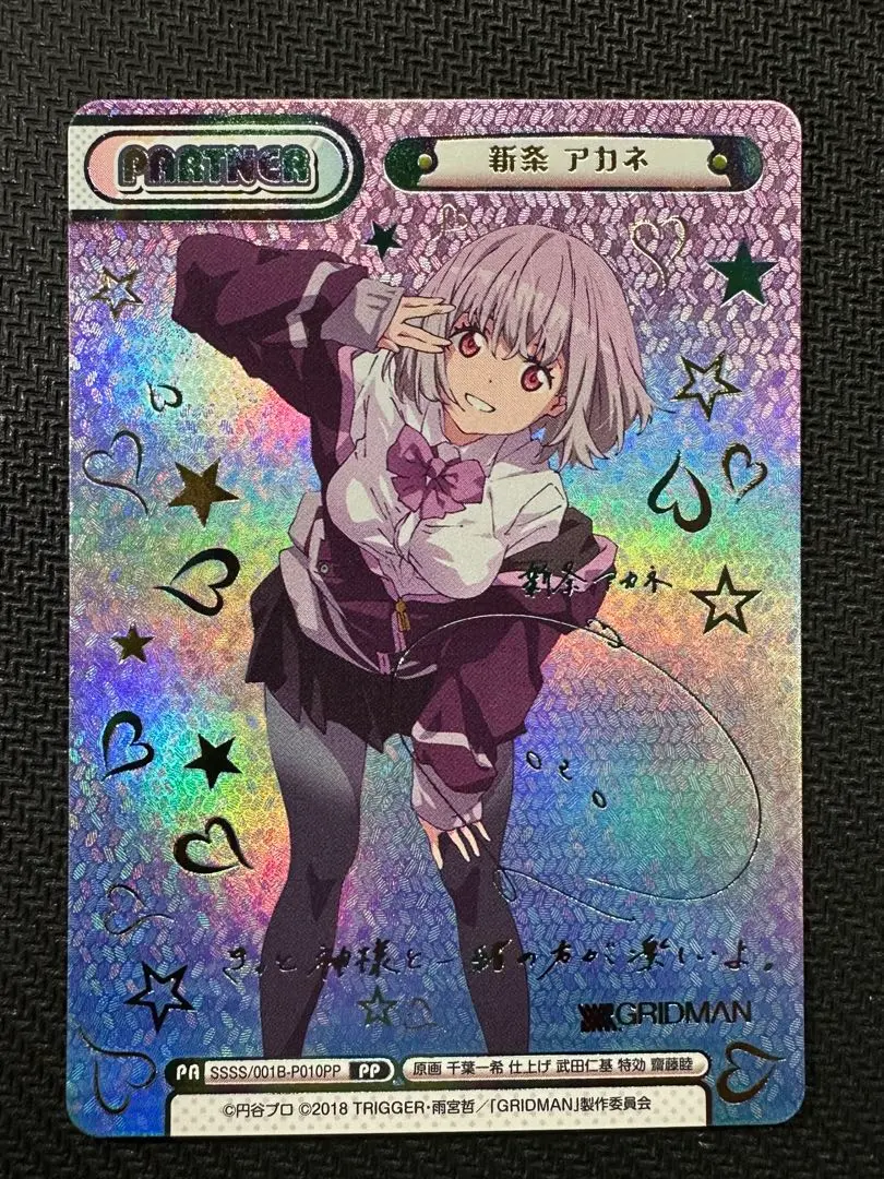 2026年最新】reバース pp アカネの人気アイテム - メルカリ