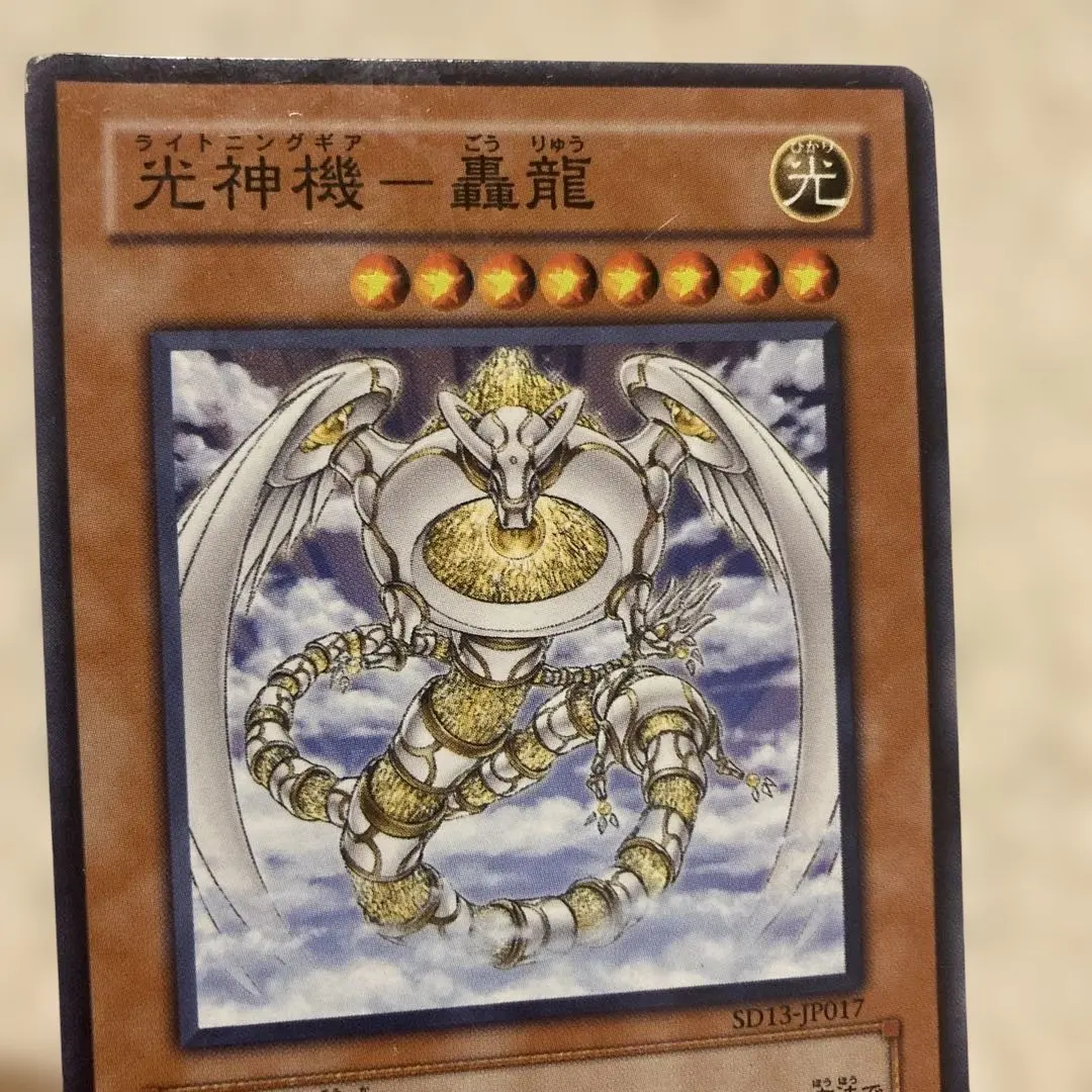 2026年最新】光神機－轟龍の人気アイテム - メルカリ