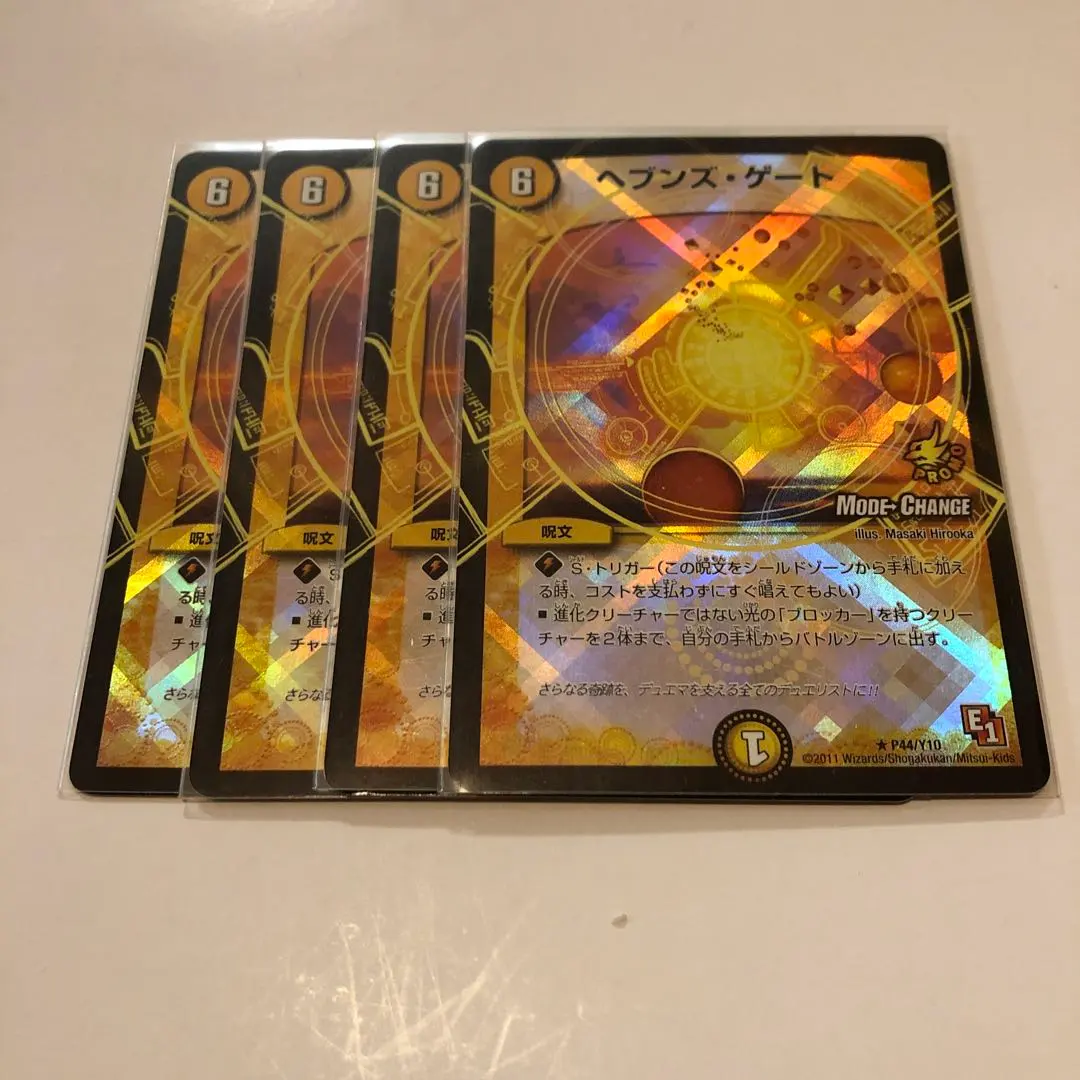 2026年最新】ヘブンズ モードチェンジの人気アイテム - メルカリ