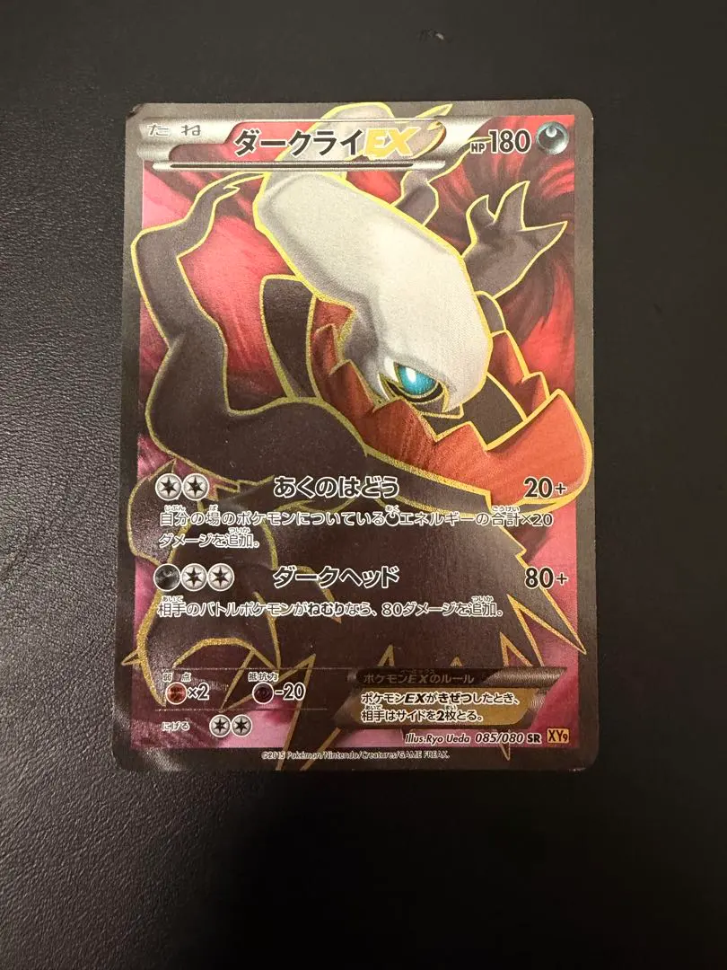 2026年最新】ダークライex 破天の怒りの人気アイテム - メルカリ