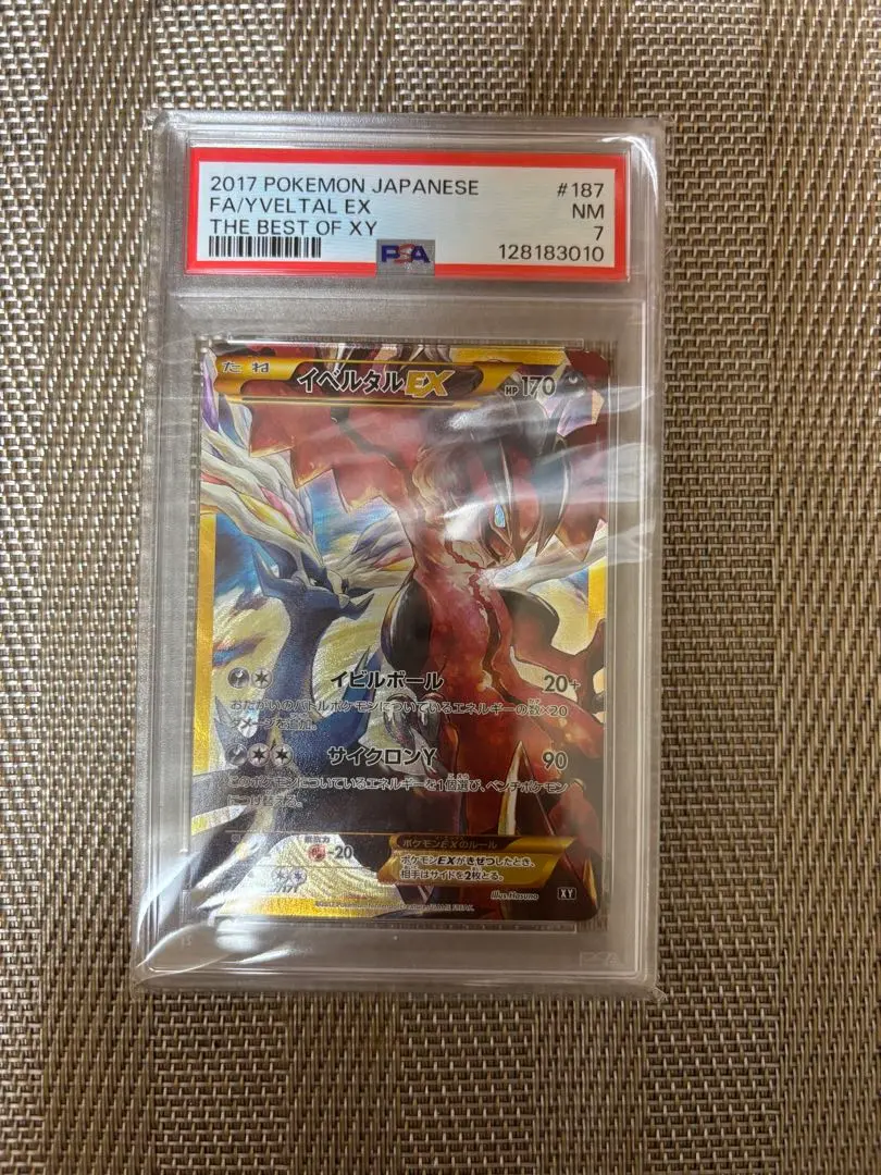 2026年最新】イベルタルex urの人気アイテム - メルカリ