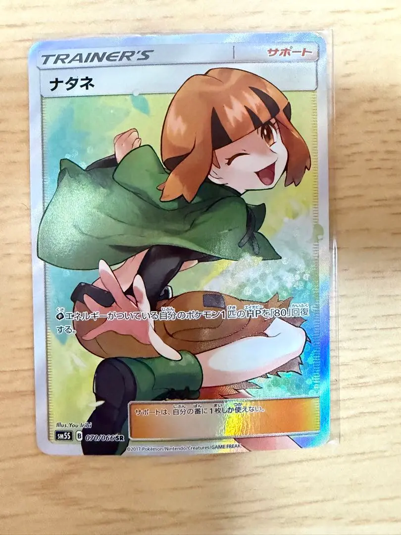 2026年最新】カード名：ナタネ ポケモンカードゲームの人気アイテム