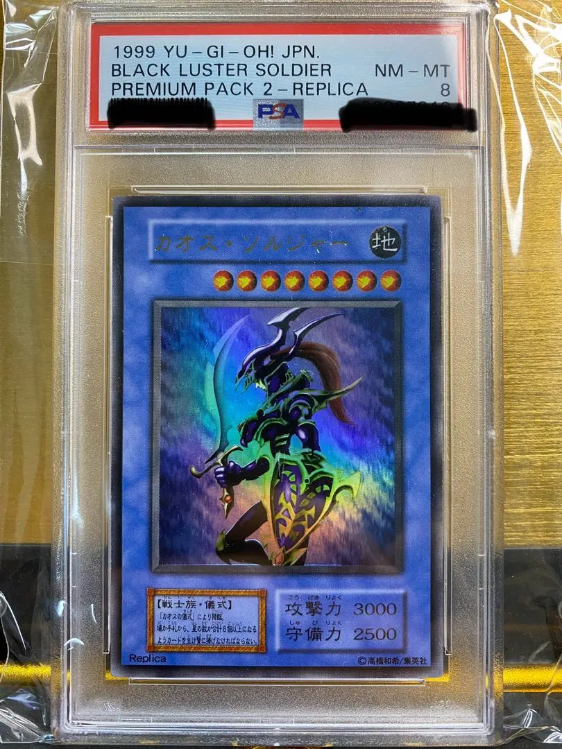 2026年最新】カオスソルジャー ウルトラ psa9の人気アイテム - メルカリ