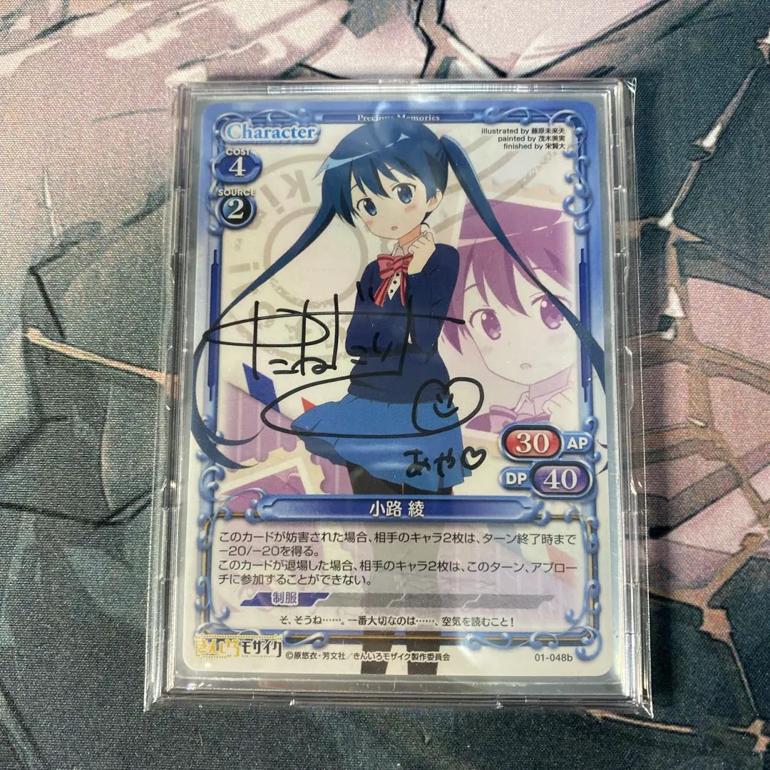 プレシャスメモリーズ きんいろモザイク小路綾 直筆サイン種田梨沙