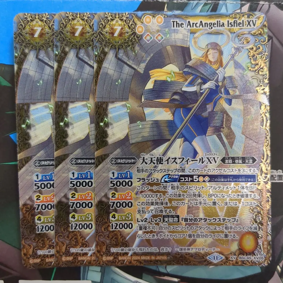 2026年最新】大天使イスフィールの人気アイテム - メルカリ