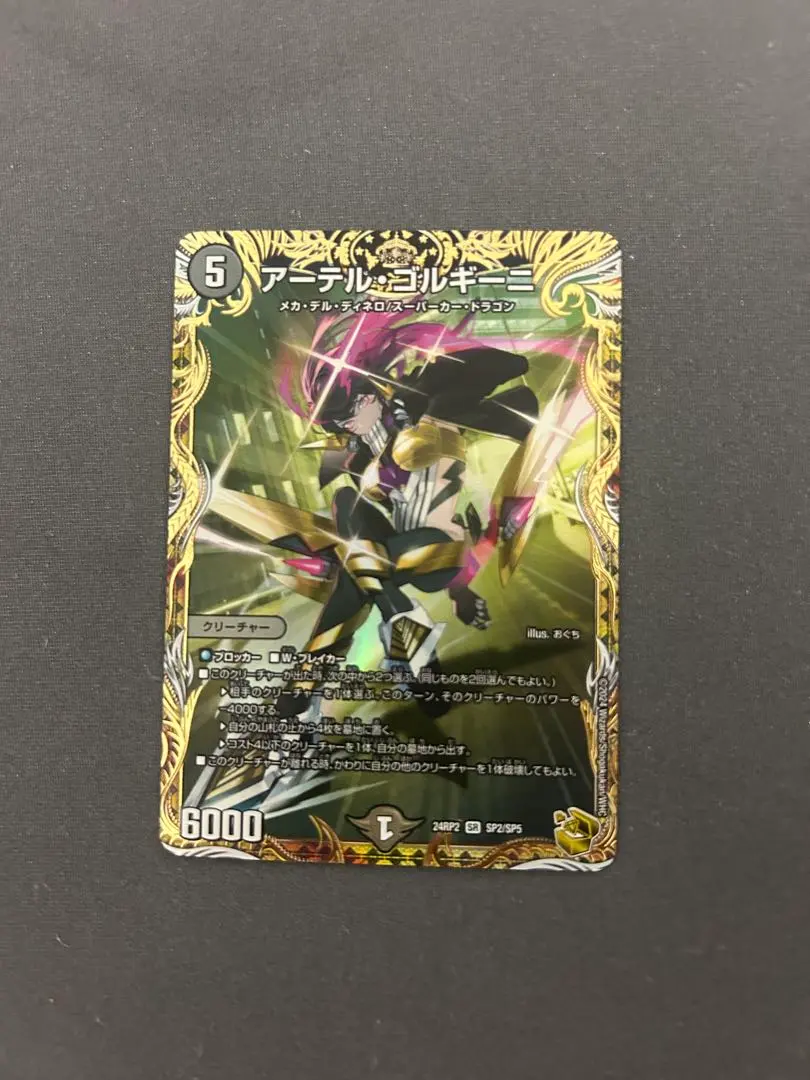 2026年最新】アーテルゴルギーニ 金トレの人気アイテム - メルカリ