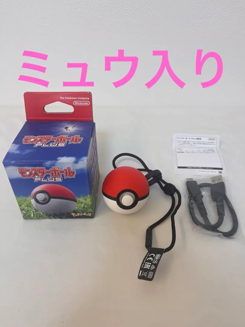 2026年最新】モンスターボールplusミュウ入りの人気アイテム - メルカリ