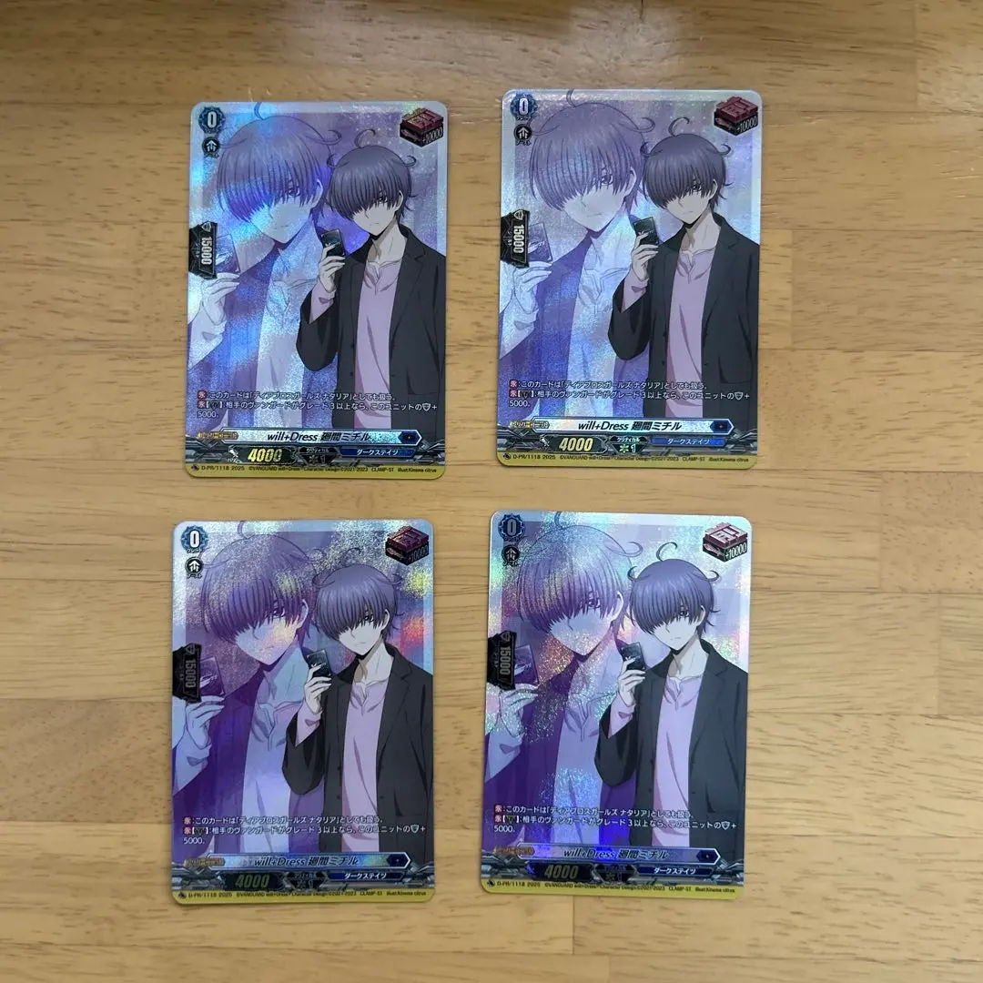 2026年最新】ヴァンガード ミチル トリガーの人気アイテム - メルカリ