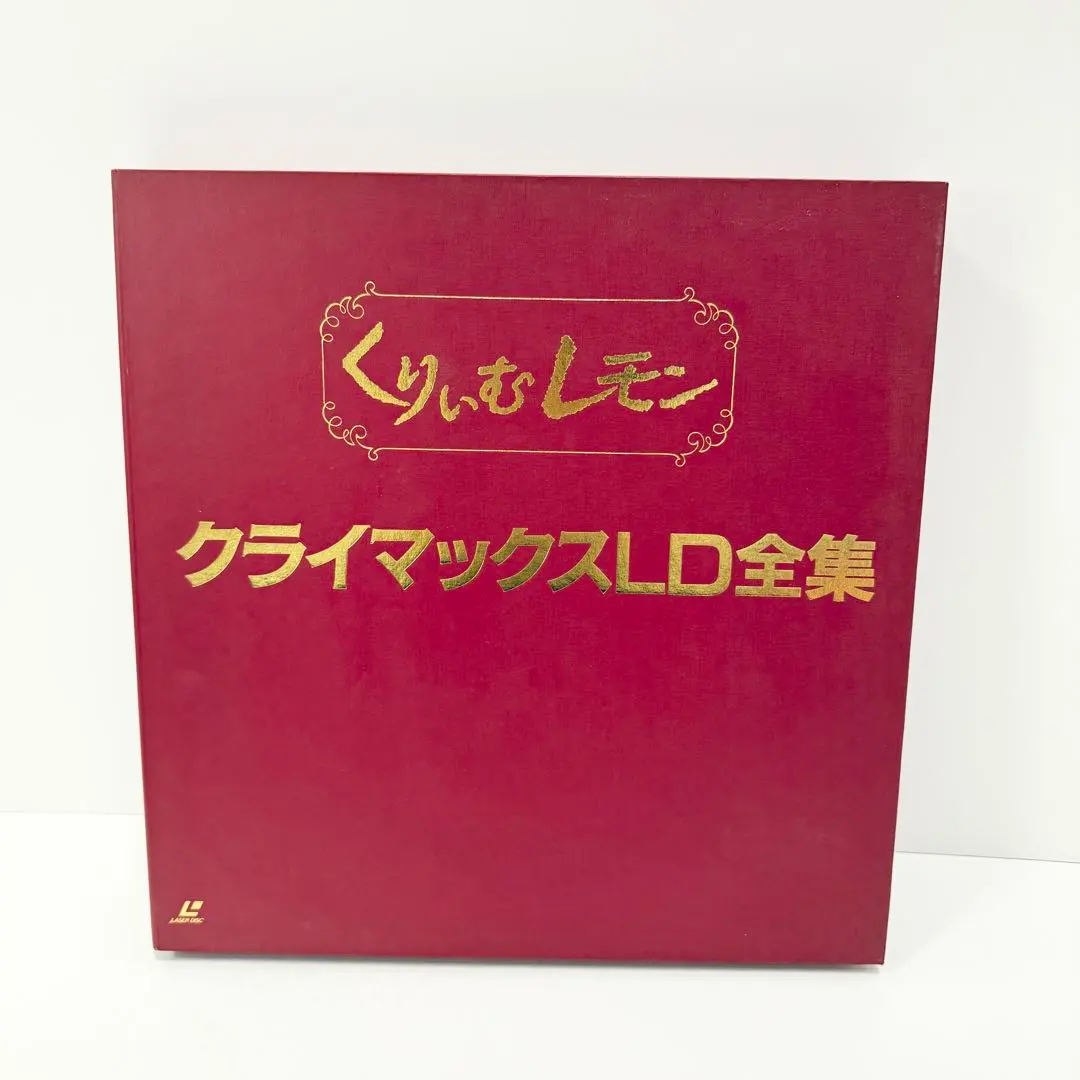 2026年最新】くりぃむレモン ldの人気アイテム - メルカリ