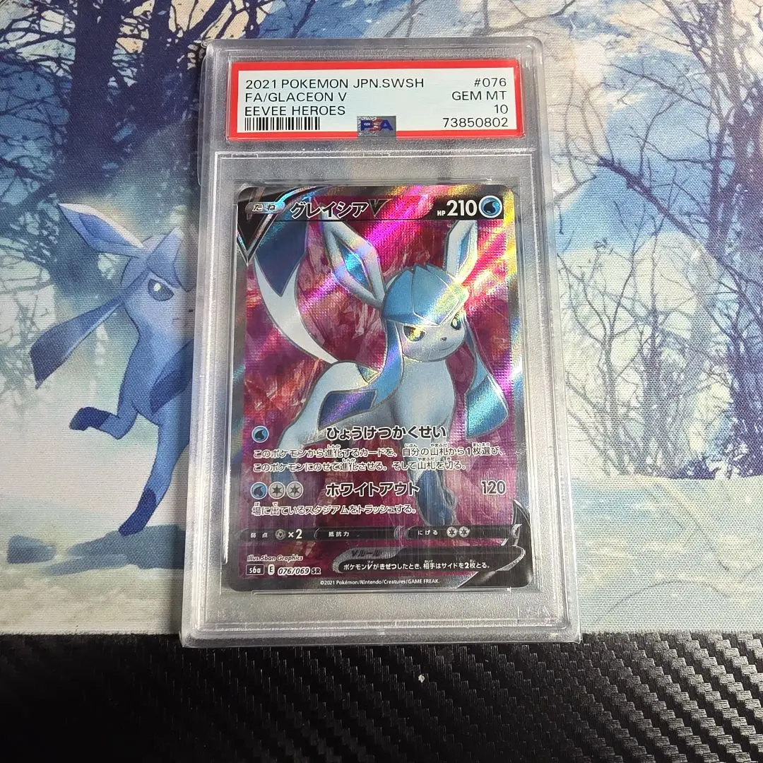 2026年最新】グレイシアgx ssr psa10の人気アイテム - メルカリ