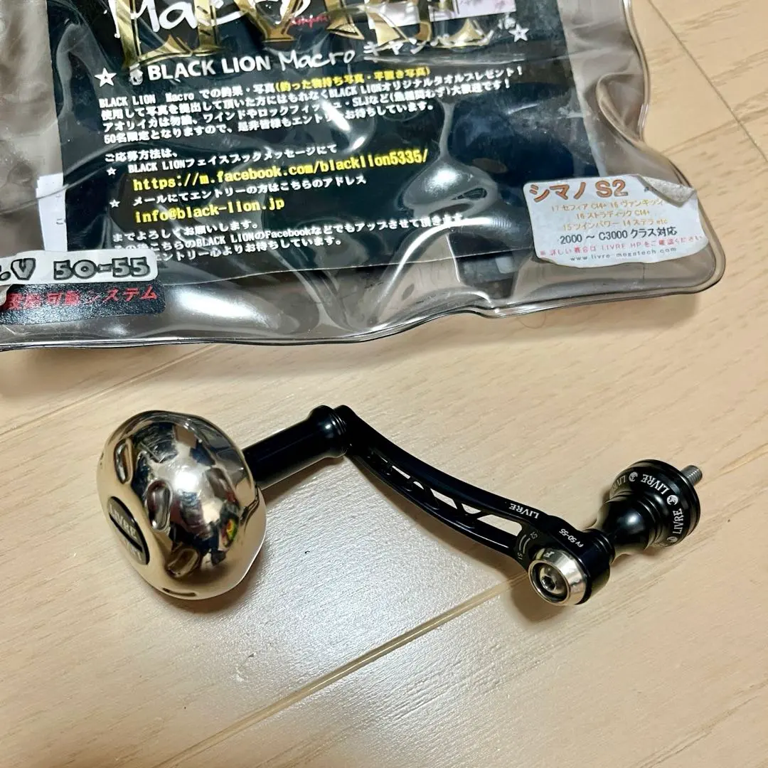 2026年最新】ブラックライオン ハンドルの人気アイテム - メルカリ