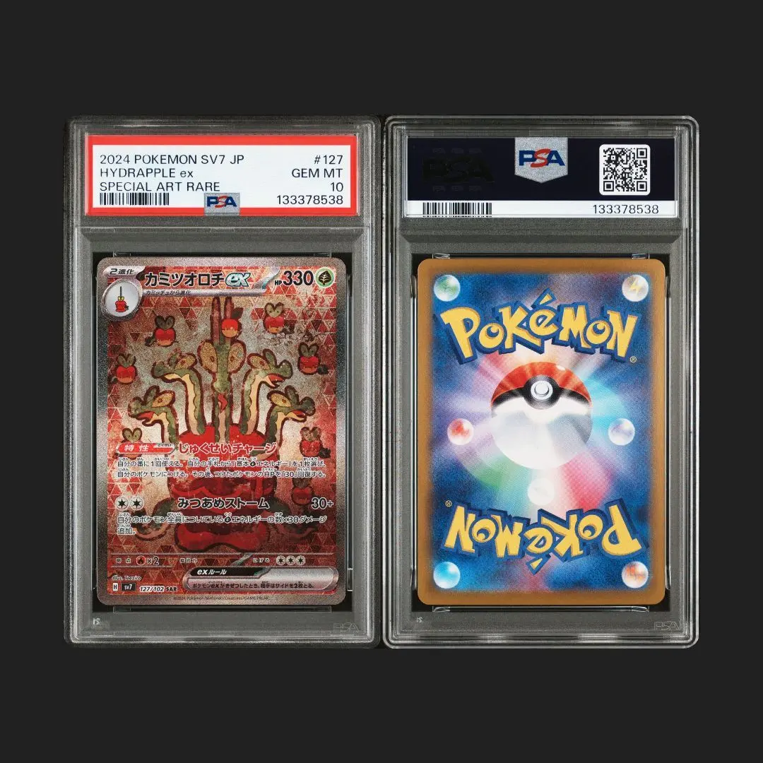 2026年最新】カミツオロチ psa10の人気アイテム - メルカリ