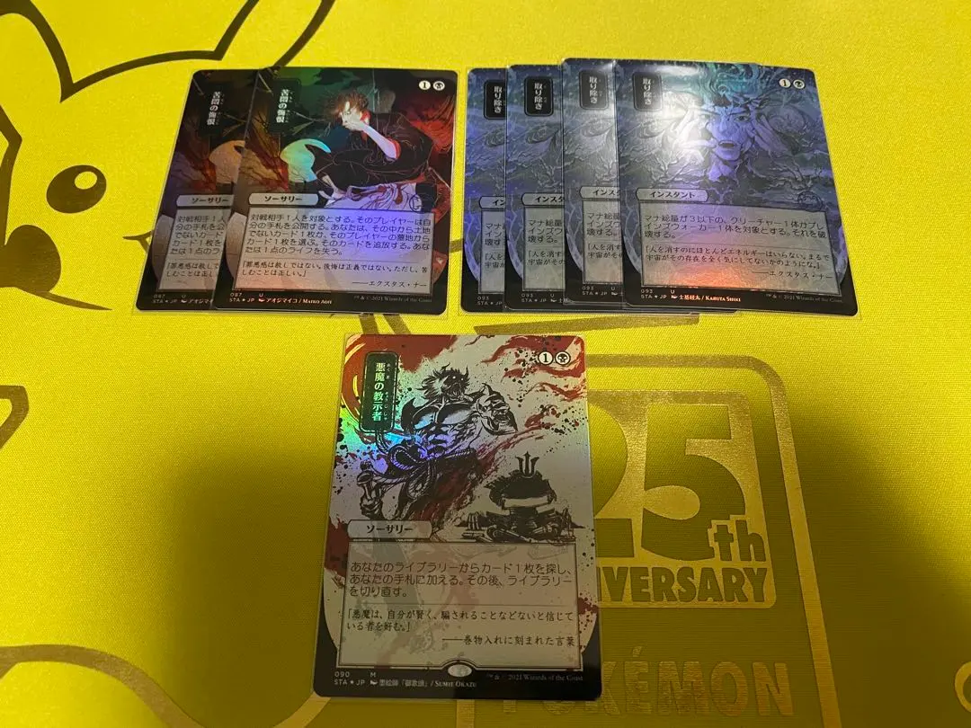 2026年最新】悪魔の教示者 日本画の人気アイテム - メルカリ