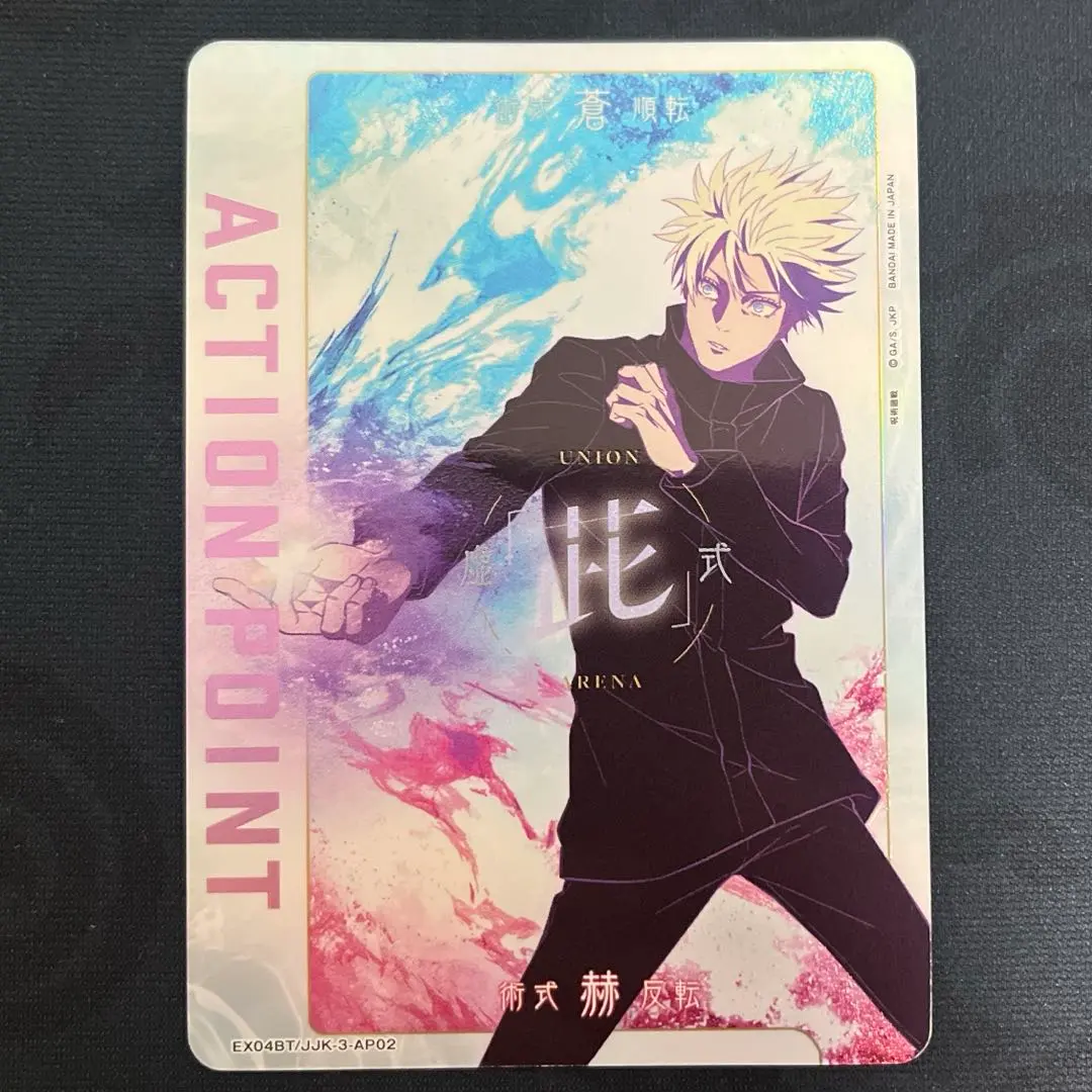 2026年最新】ユニオンアリーナ 五条悟 アクションポイントの人気