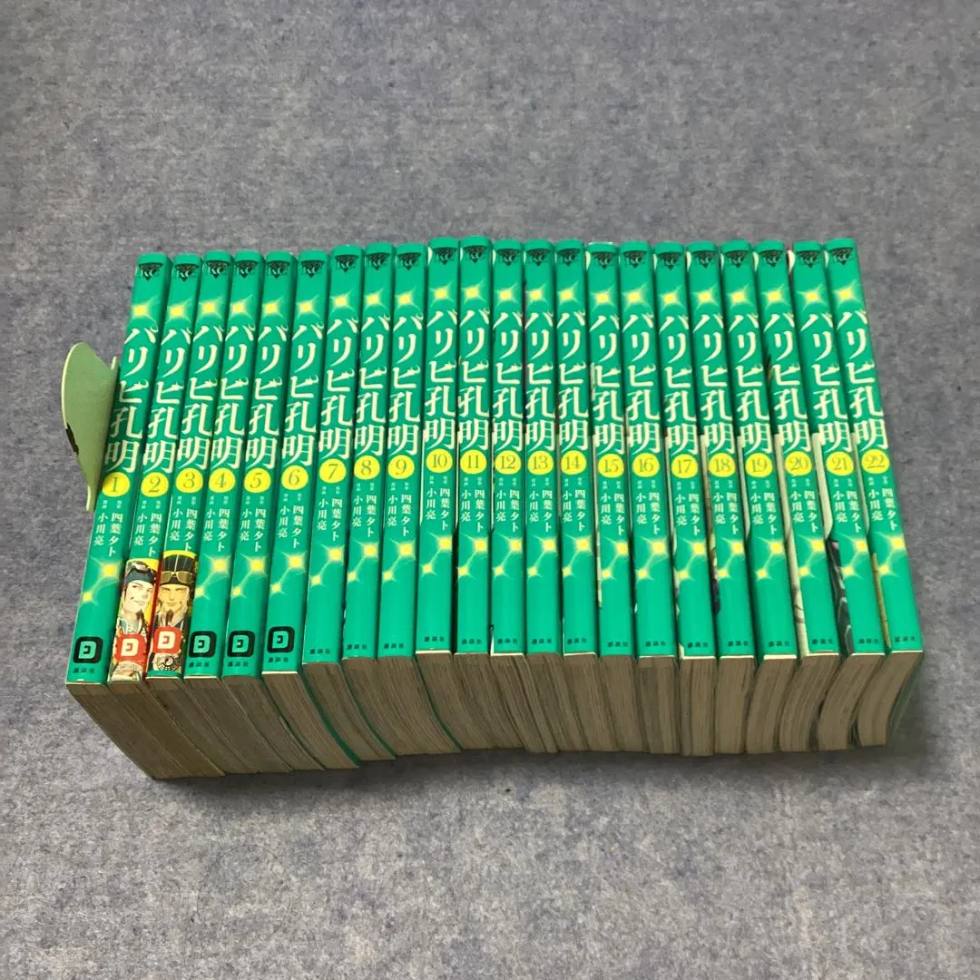 2026年最新】パリピ孔明 全巻の人気アイテム - メルカリ