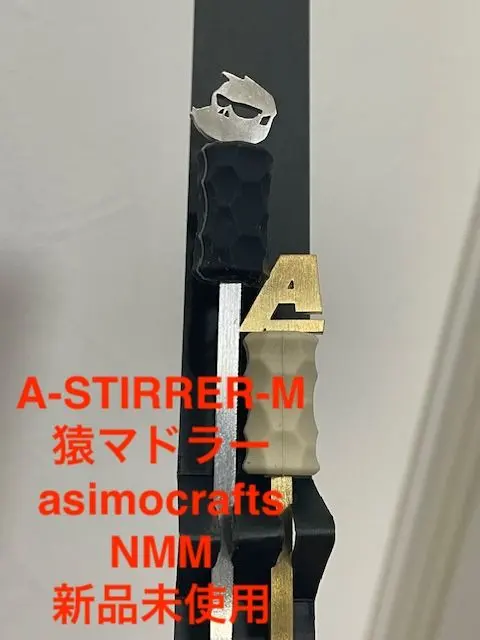 2026年最新】アシモ マドラーの人気アイテム - メルカリ