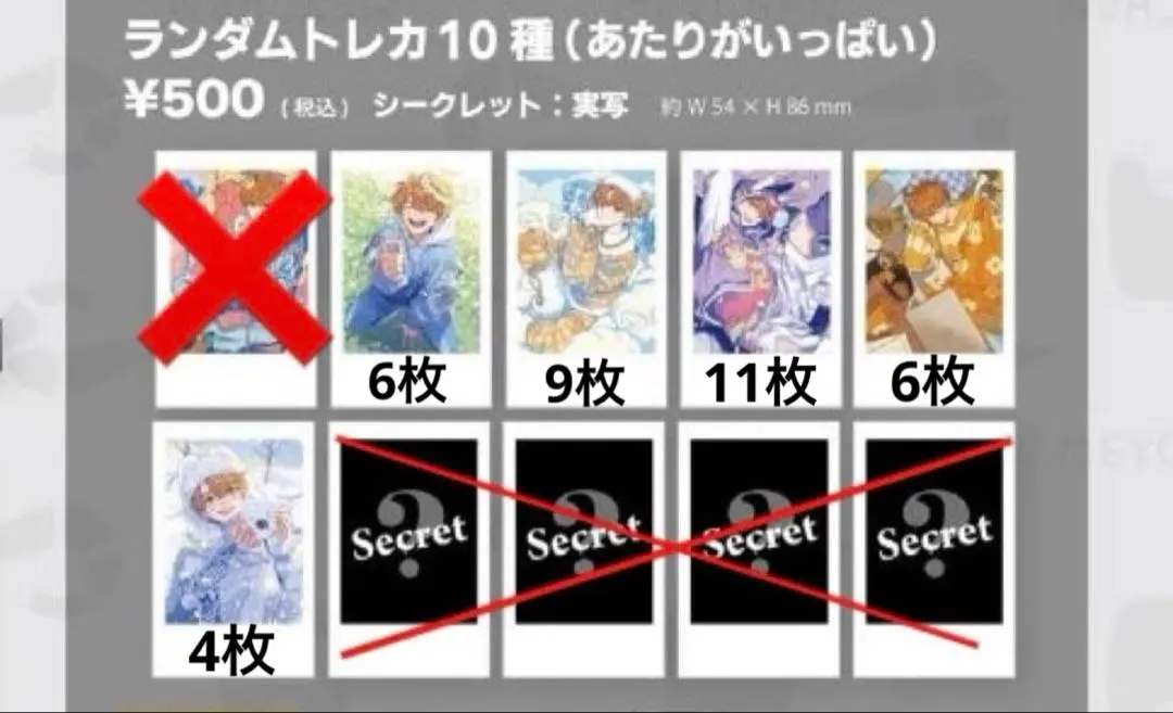 2026年最新】めいちゃん シークレット トレカの人気アイテム - メルカリ