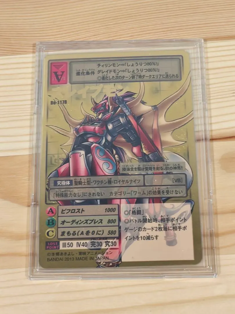 2026年最新】スレイプモン 旧の人気アイテム - メルカリ