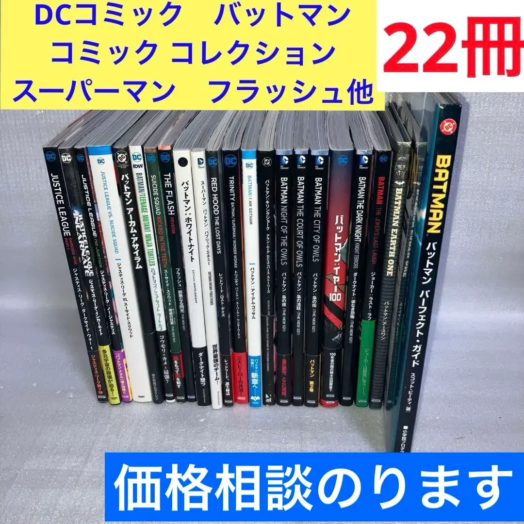 2026年最新】バットマン ホワイトナイトの人気アイテム - メルカリ