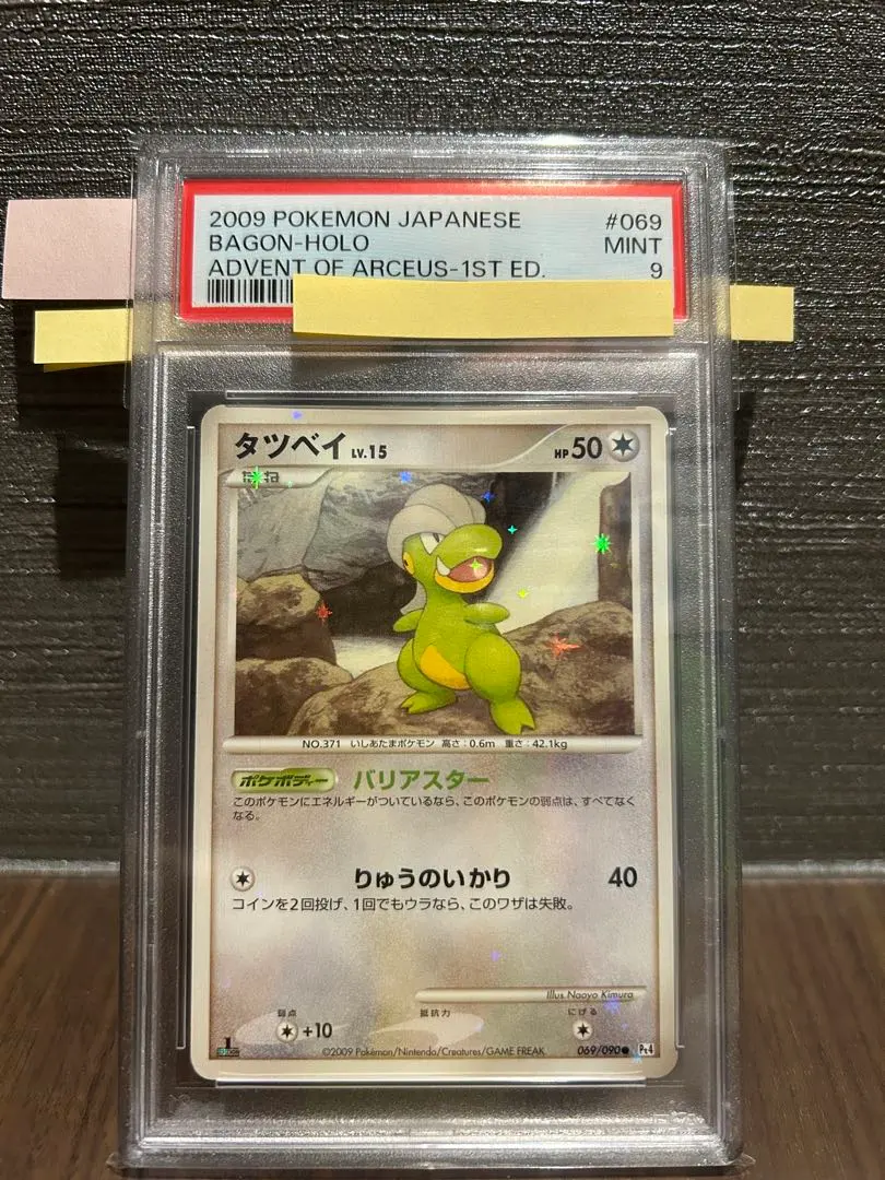 2026年最新】タツベイ 色違いの人気アイテム - メルカリ