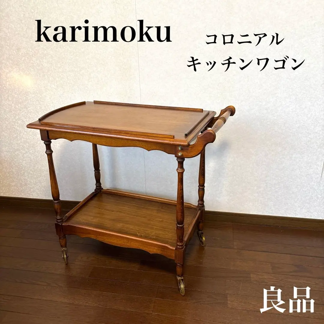 2026年最新】karimokuアンティークキッチンワゴンの人気アイテム