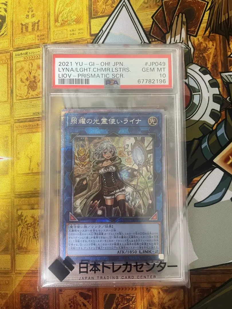 2026年最新】照耀の光霊使いライナ psa10の人気アイテム - メルカリ