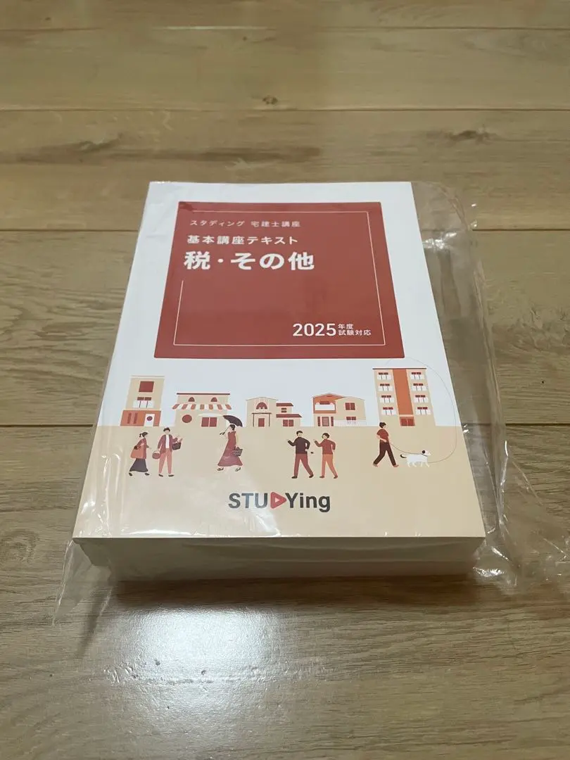 2026年最新】スタディング宅建の人気アイテム - メルカリ