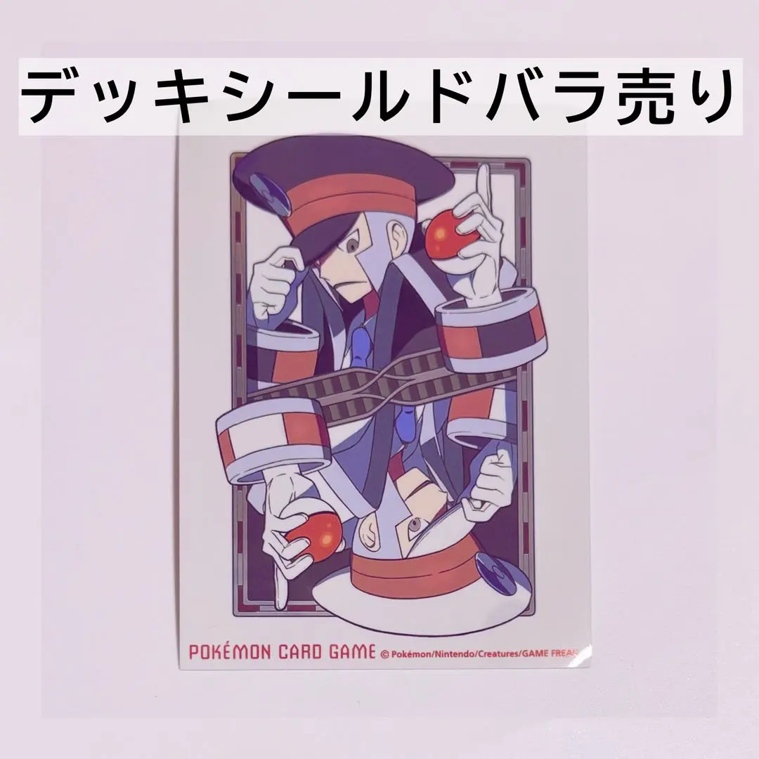 2026年最新】ノボリ クダリ スリーブの人気アイテム - メルカリ