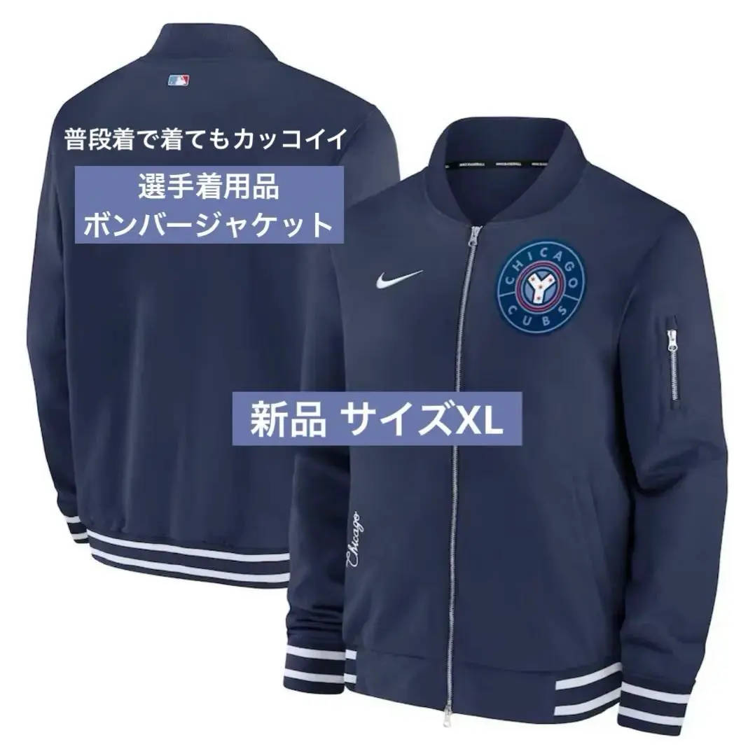 2026年最新】NIKE リーグ名/団体名：メジャーリーグ/MLB コート