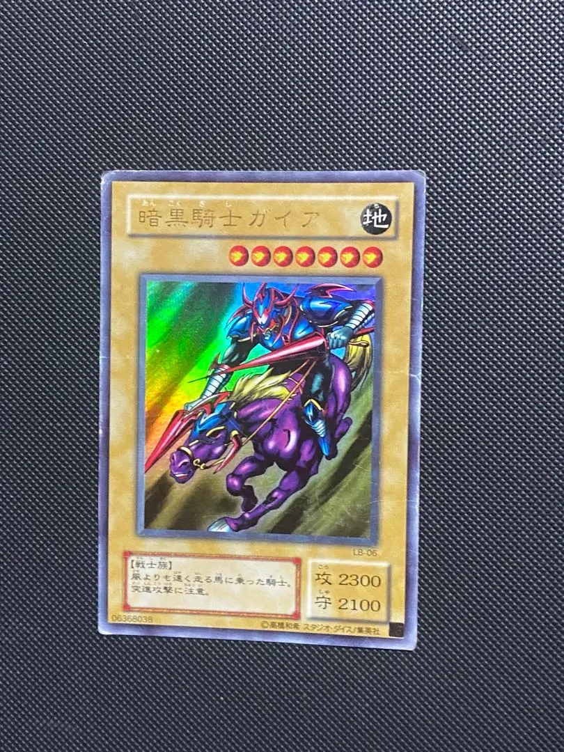 2026年最新】暗黒騎士ガイア LB-06の人気アイテム - メルカリ