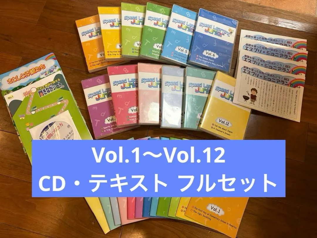 2026年最新】スピードラーニング キッズの人気アイテム - メルカリ