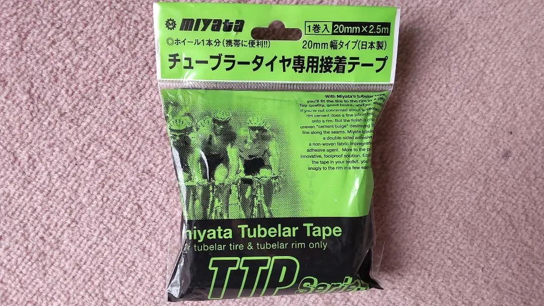 2026年最新】ミヤタ チューブラーテープの人気アイテム - メルカリ