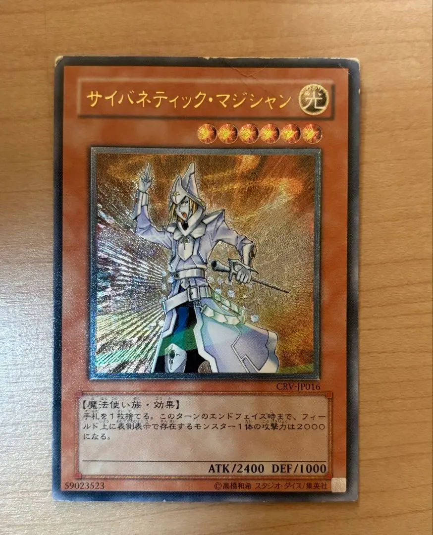 2026年最新】サイバネティックマジシャンの人気アイテム - メルカリ