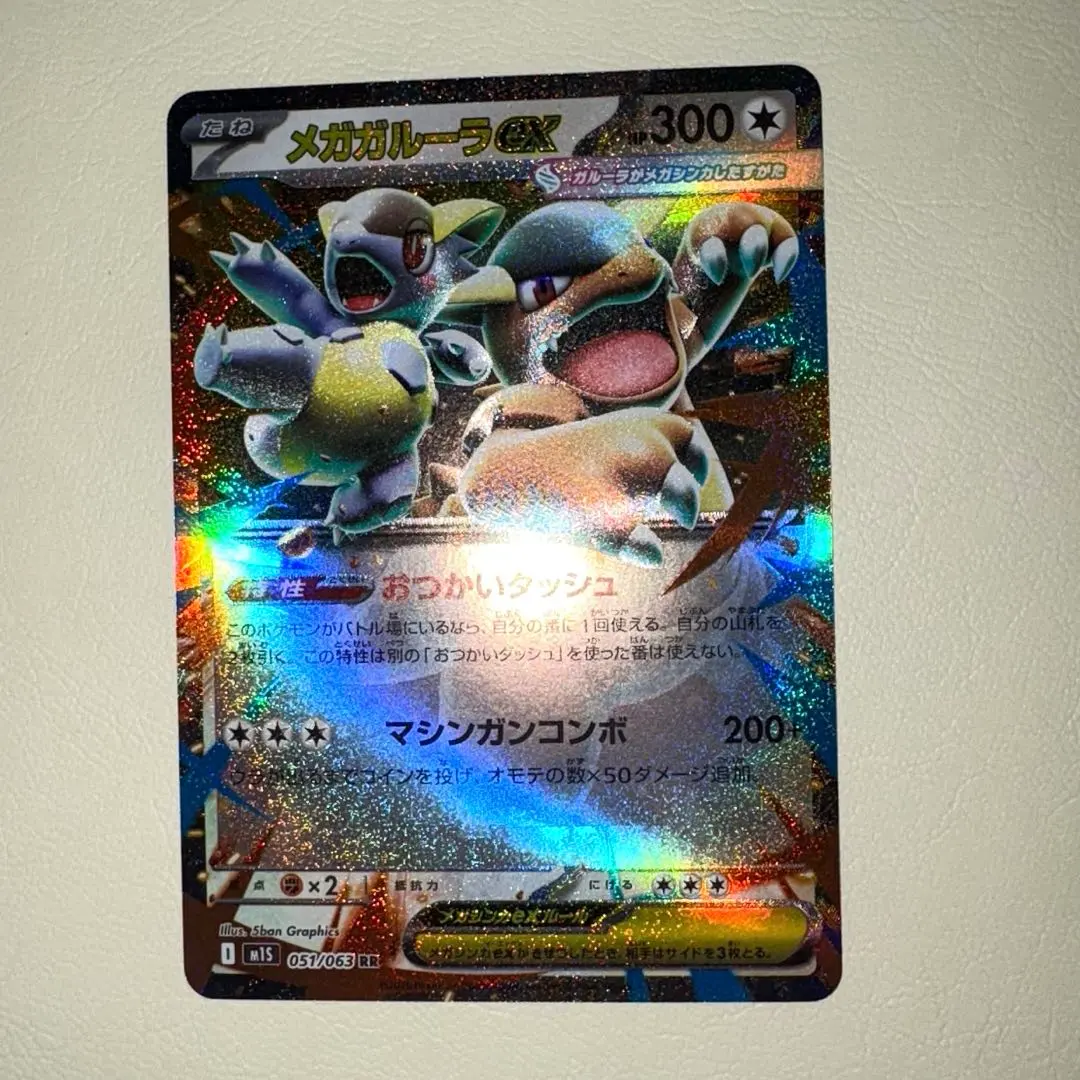 2026年最新】ポケモンカード MガルーラEX URの人気アイテム - メルカリ