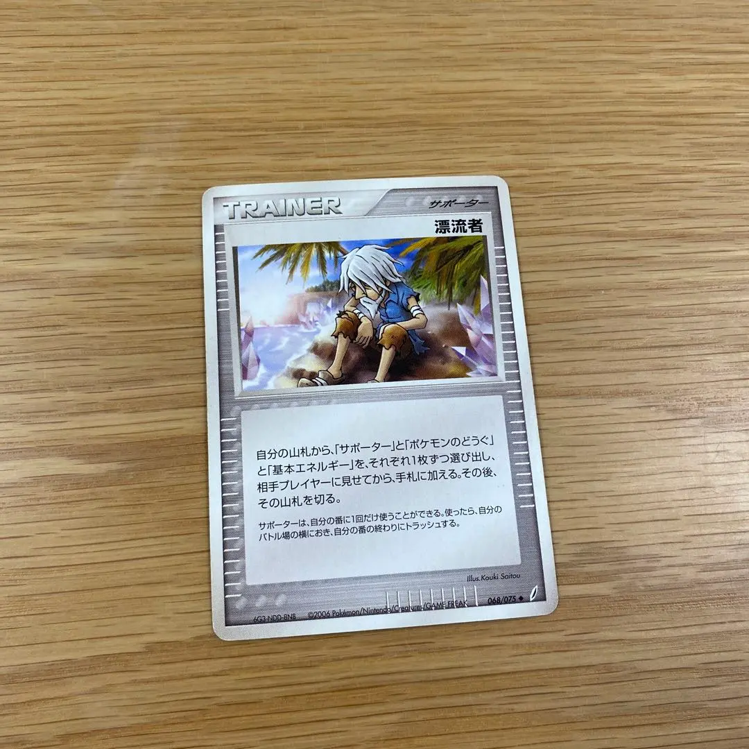 2026年最新】漂流 ポケモンカードの人気アイテム - メルカリ