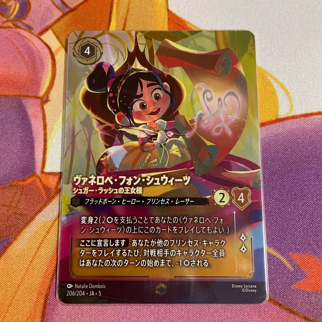 2026年最新】ヴァネロペ・フォン・シュウィーツの人気アイテム - メルカリ