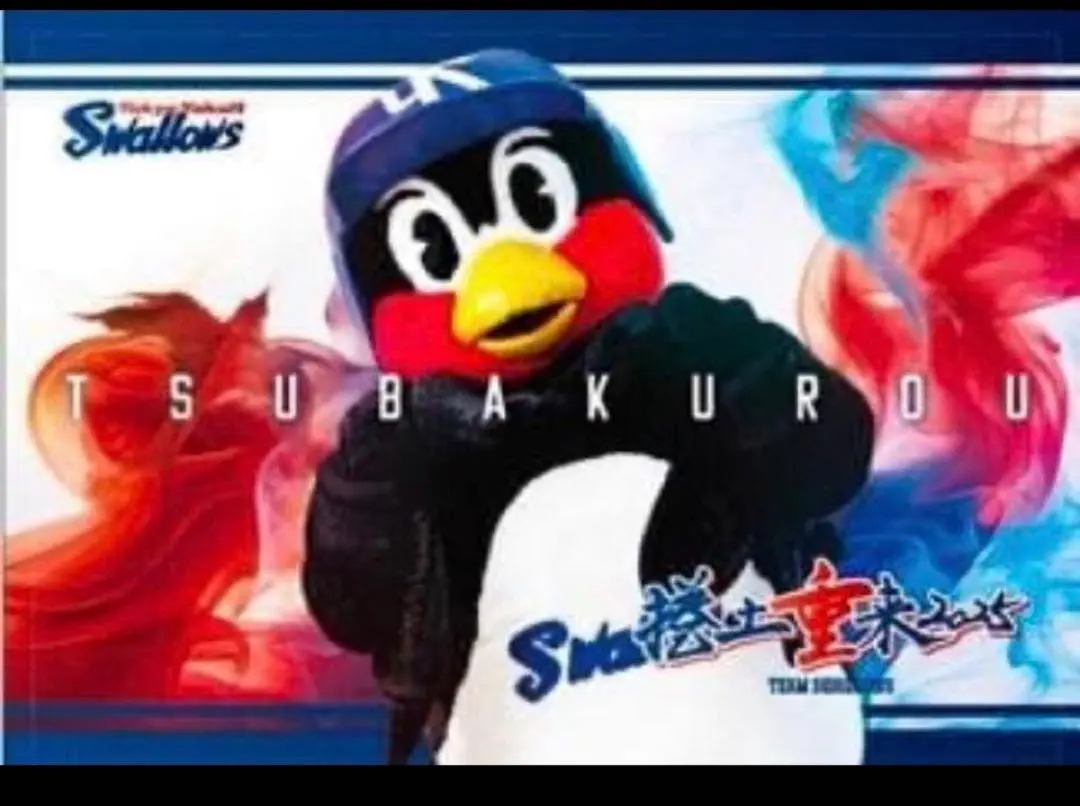 2026年最新】つば九郎 ブランケットの人気アイテム - メルカリ