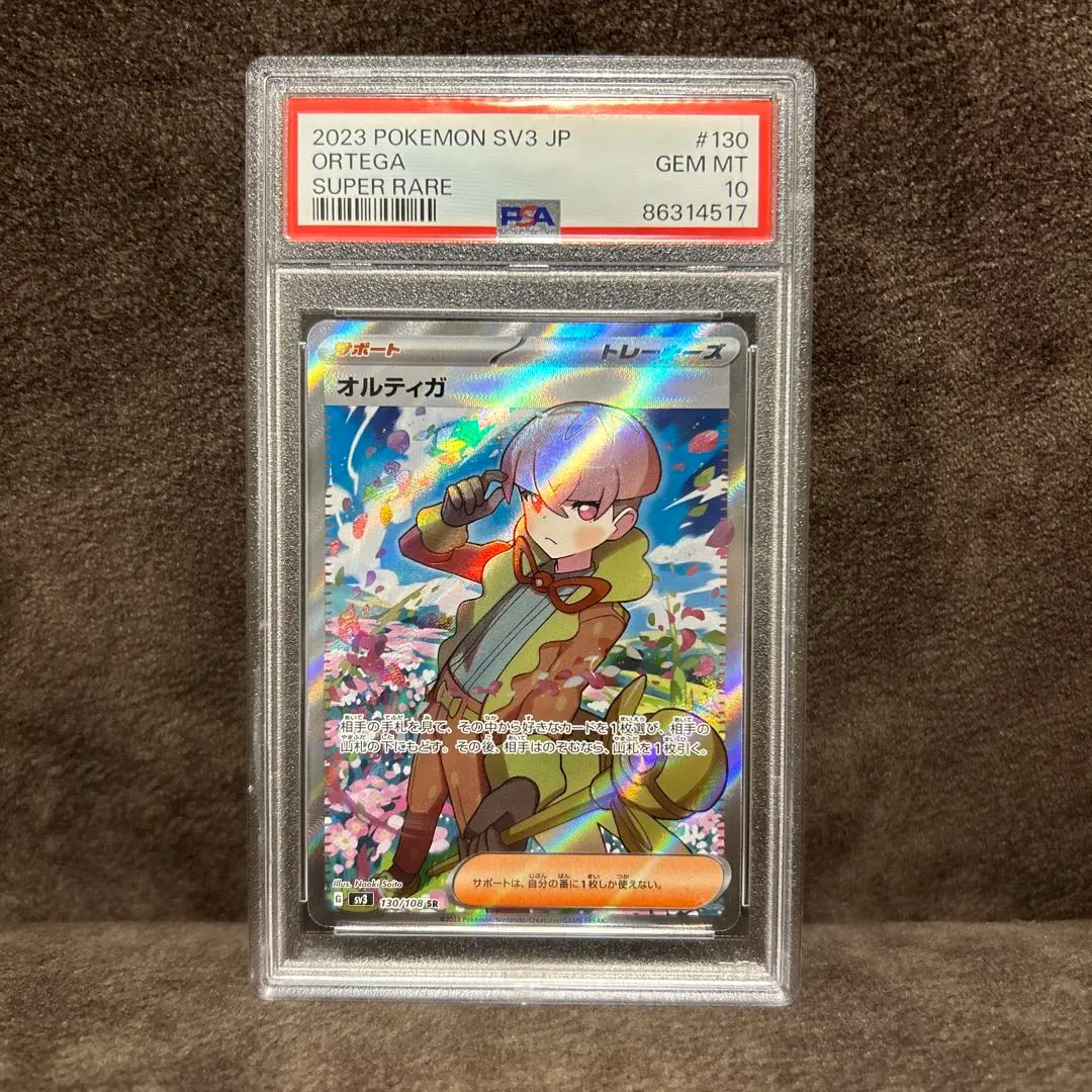 2026年最新】オルティガ sr psa9の人気アイテム - メルカリ