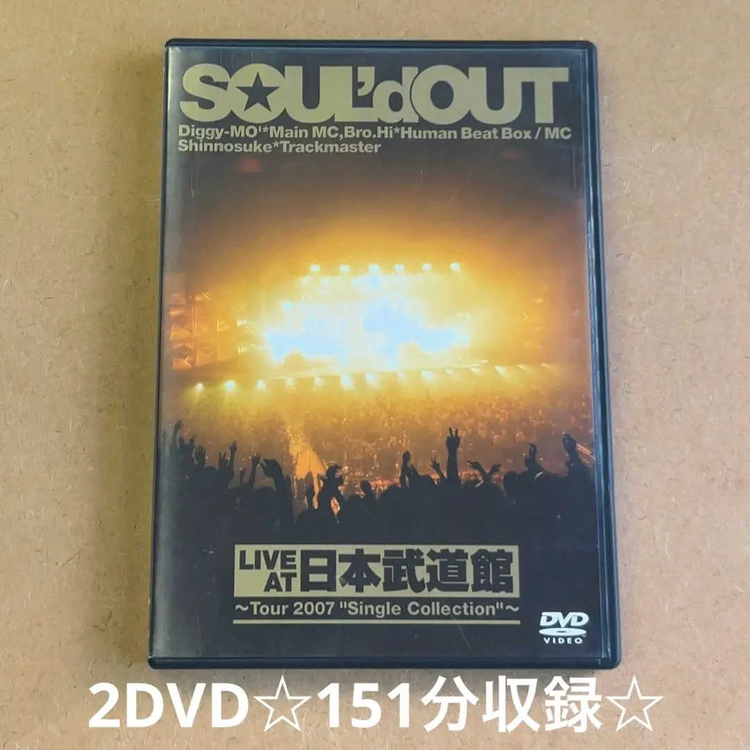 2026年最新】soul'd out dvdの人気アイテム - メルカリ