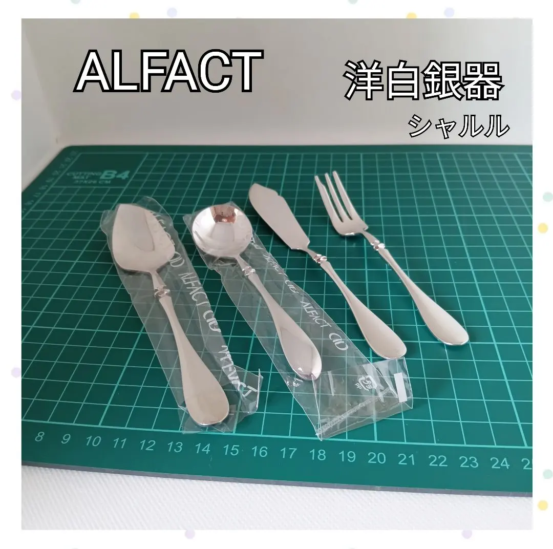 2026年最新】alfact カトラリーの人気アイテム - メルカリ
