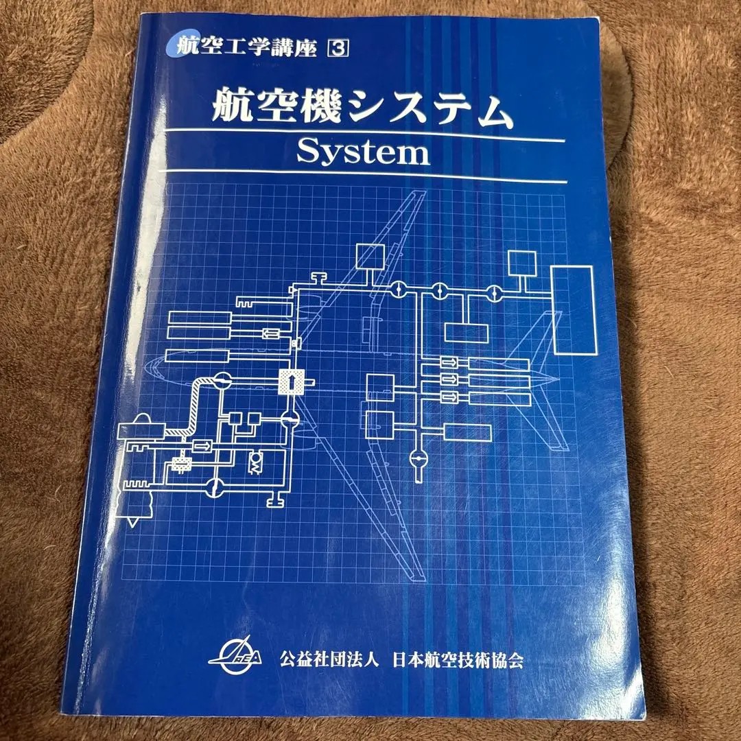 2026年最新】航空力学 (航空工学講座)の人気アイテム - メルカリ