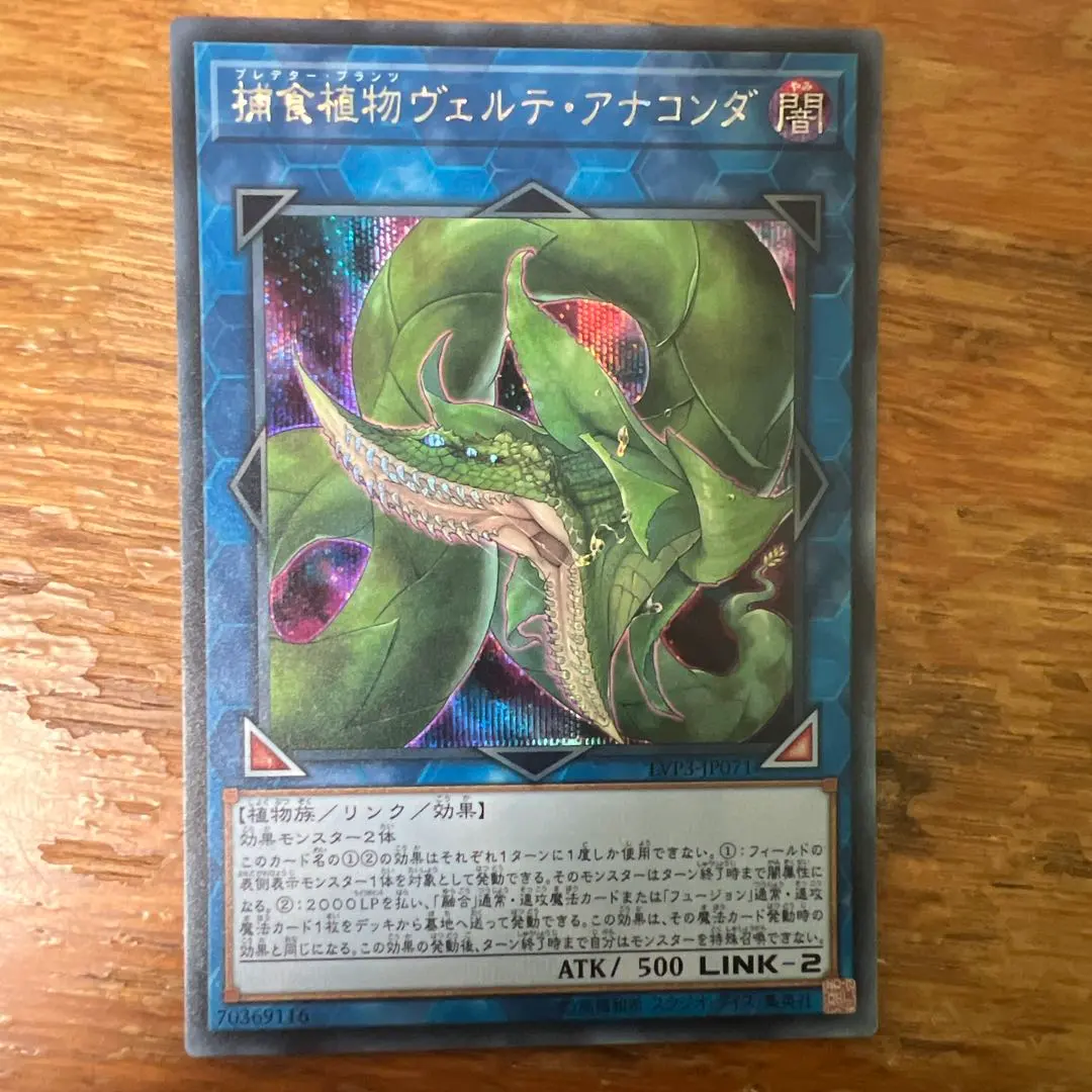 2026年最新】アナコンダ 遊戯王 シークレットの人気アイテム - メルカリ