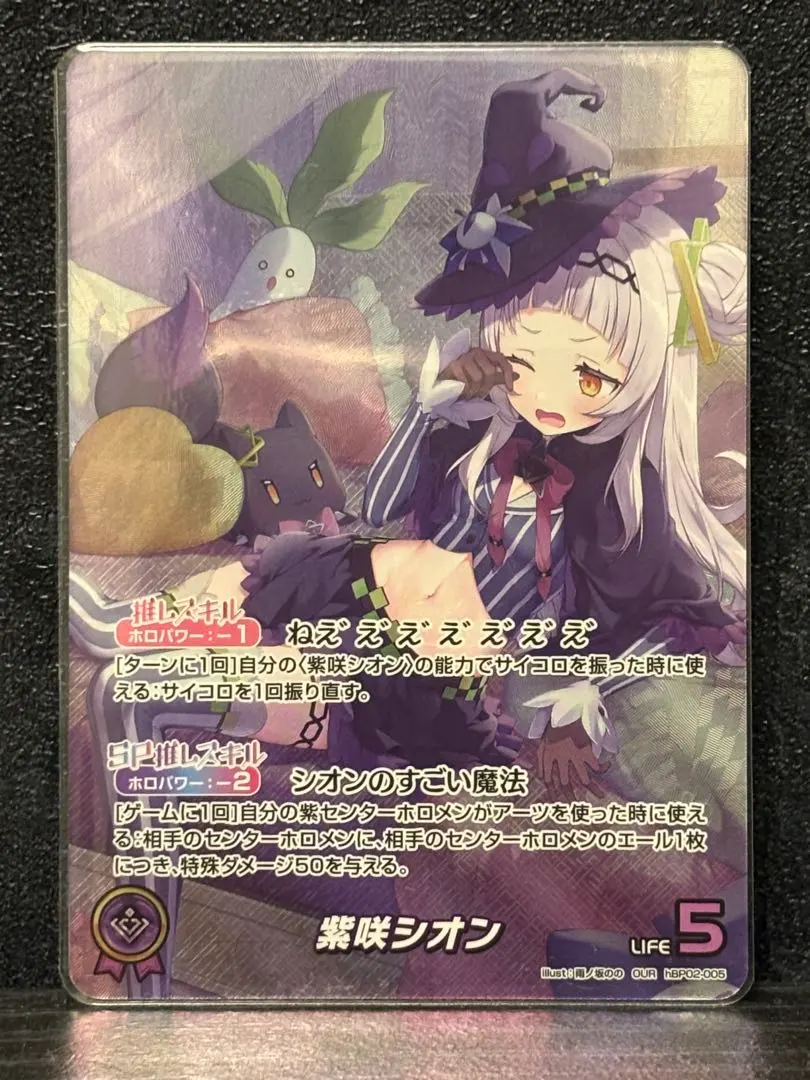 2026年最新】ホロカ シオン ourの人気アイテム - メルカリ