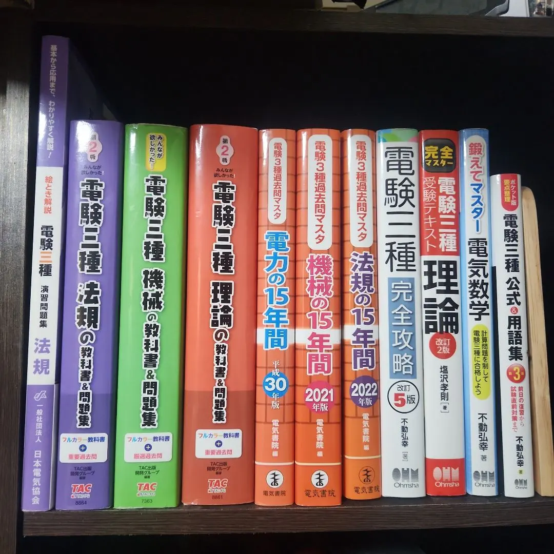 2026年最新】翔泳社アカデミー 電験三種の人気アイテム - メルカリ