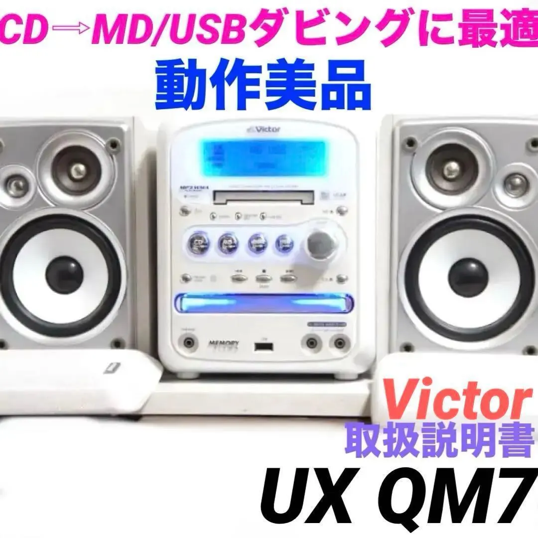 2026年最新】victor ux-qm7の人気アイテム - メルカリ