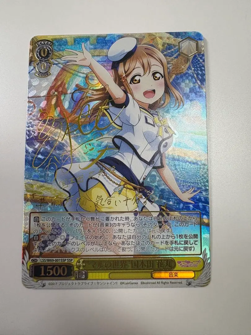 2026年最新】国木田 花丸 SPの人気アイテム - メルカリ