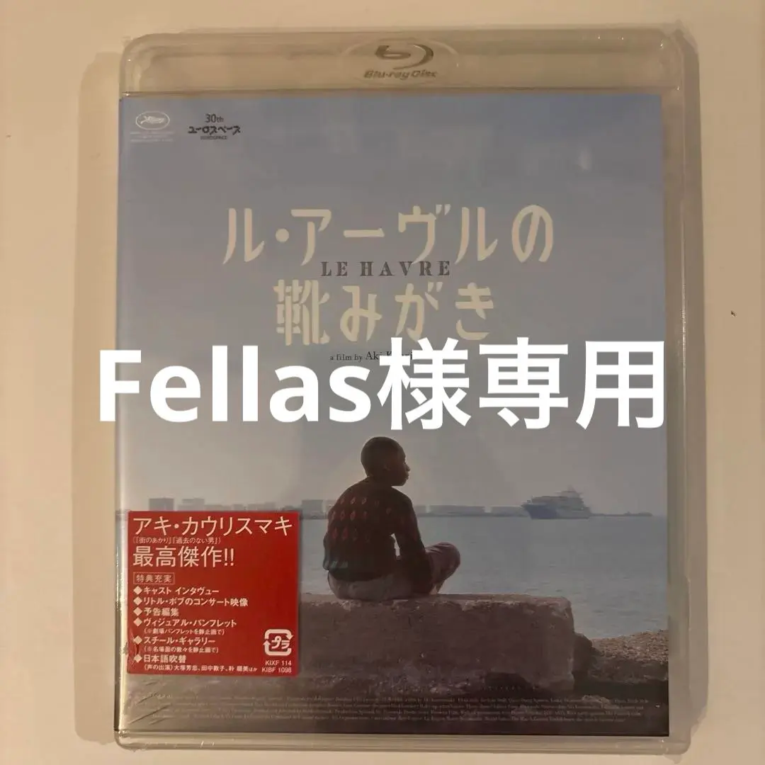 2026年最新】ル・アーヴルの靴みがきの人気アイテム - メルカリ