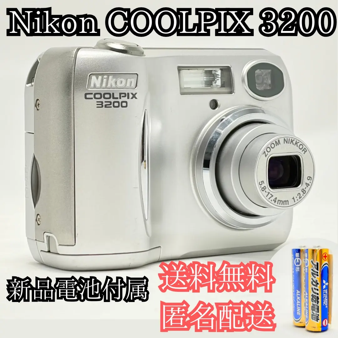 2026年最新】Nikon coolpix3200の人気アイテム - メルカリ