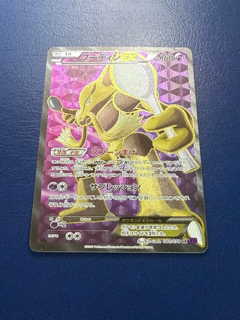 2026年最新】フーディンEX sr psa10の人気アイテム - メルカリ